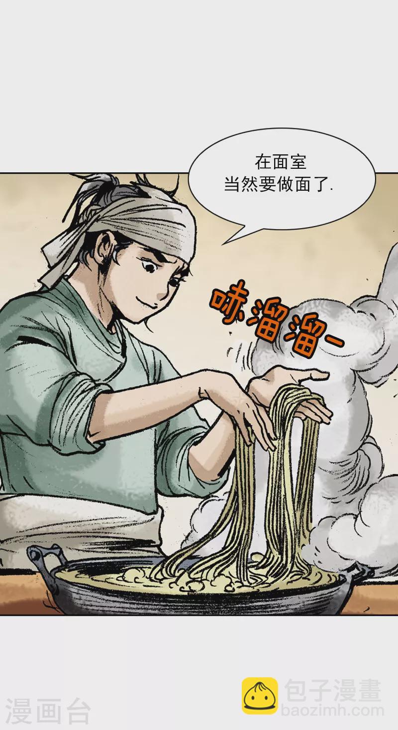 第66话 百里炒码面-第69话