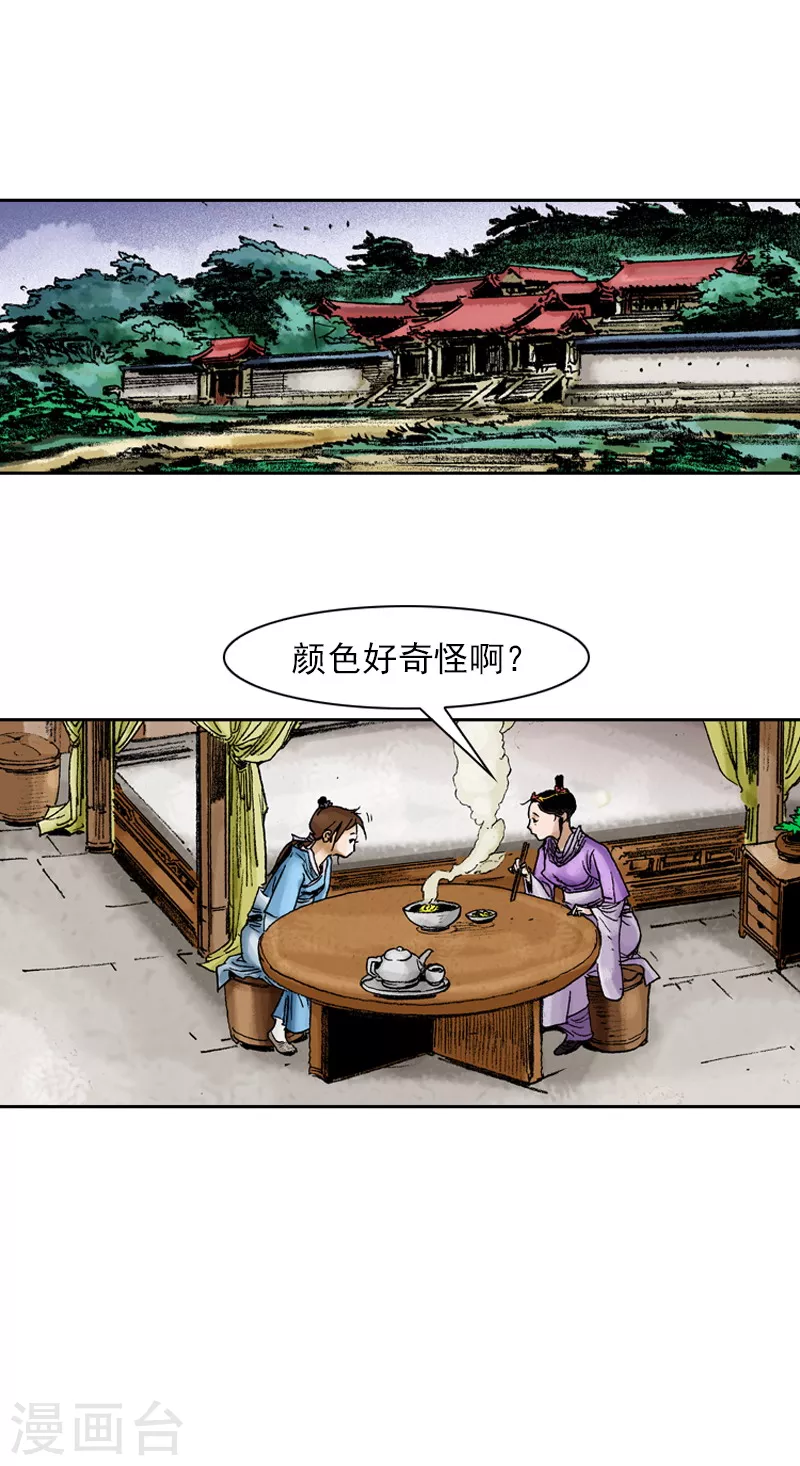 第68话 创新-第71话