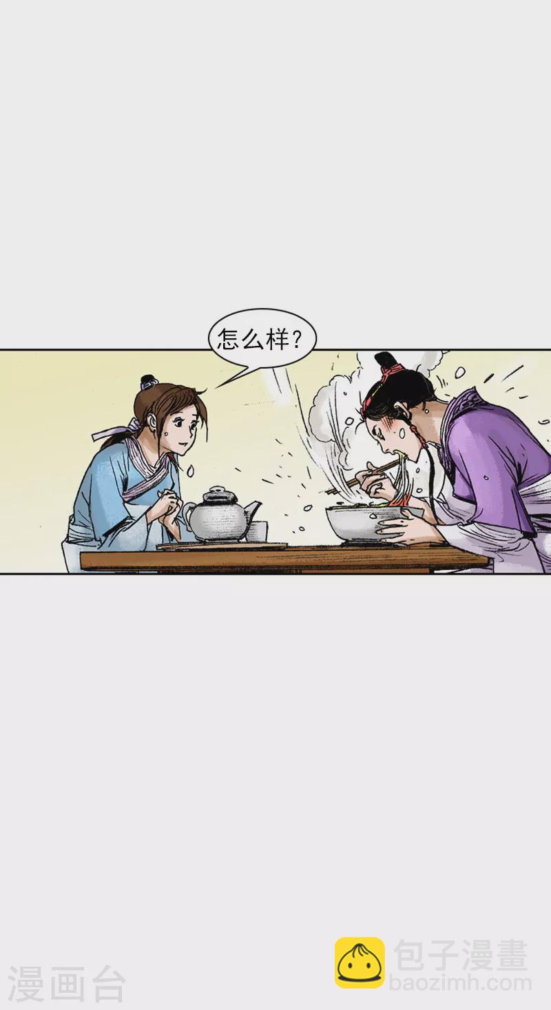 第68话 创新-第71话