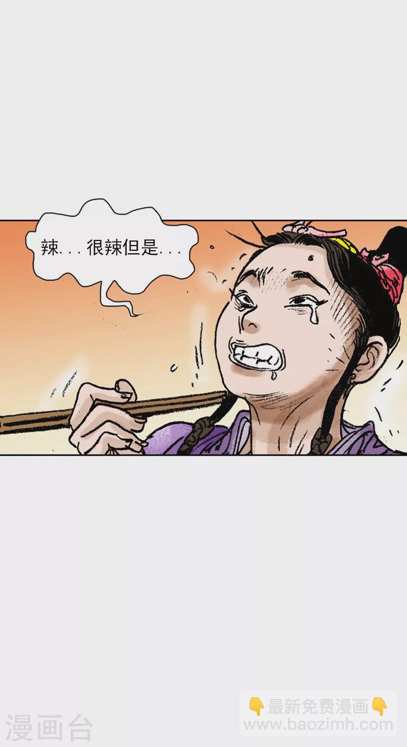 第68话 创新-第71话