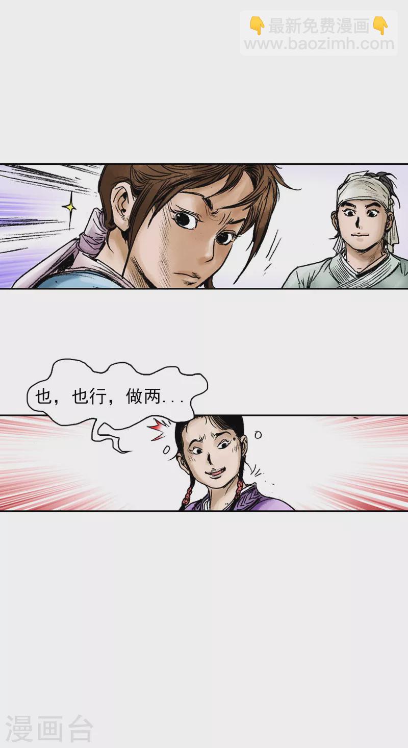 第68话 创新-第71话