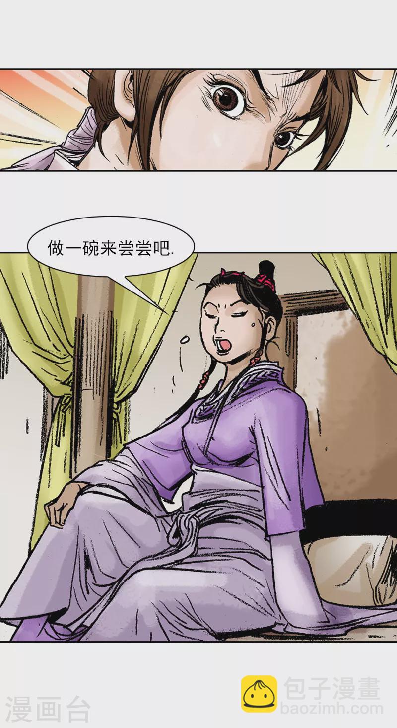 第68话 创新-第71话