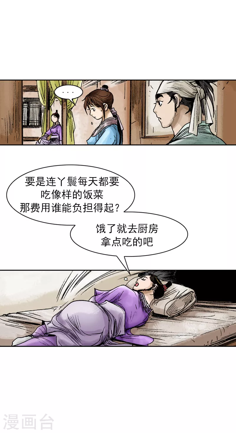 第68话 创新-第71话