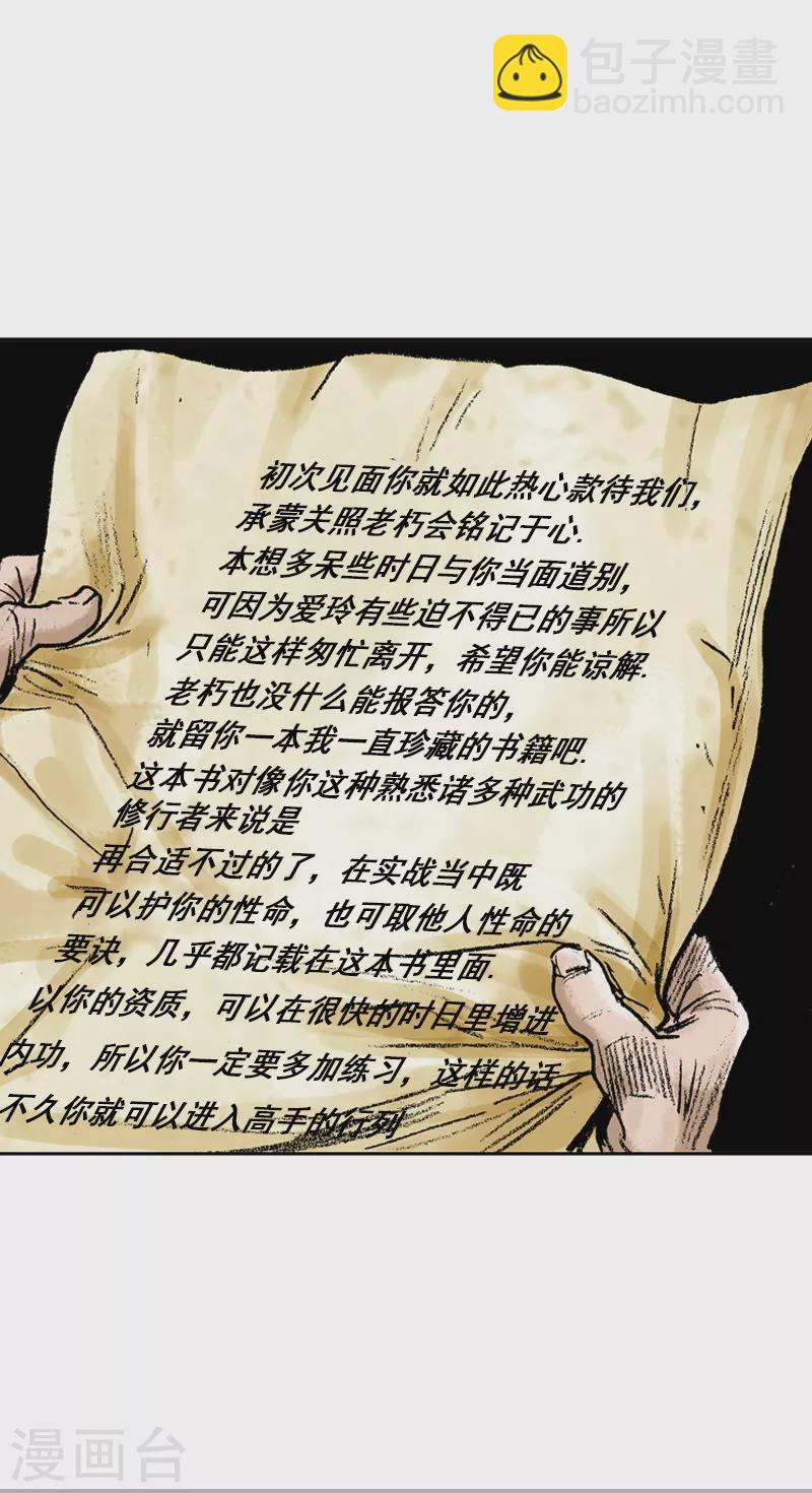 第70话 生死结-第73话