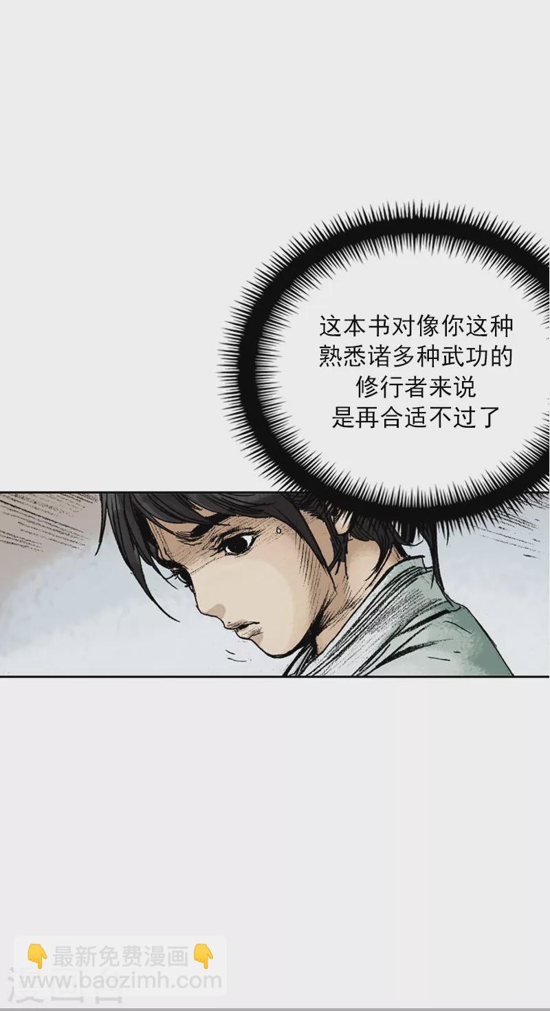 第70话 生死结-第73话