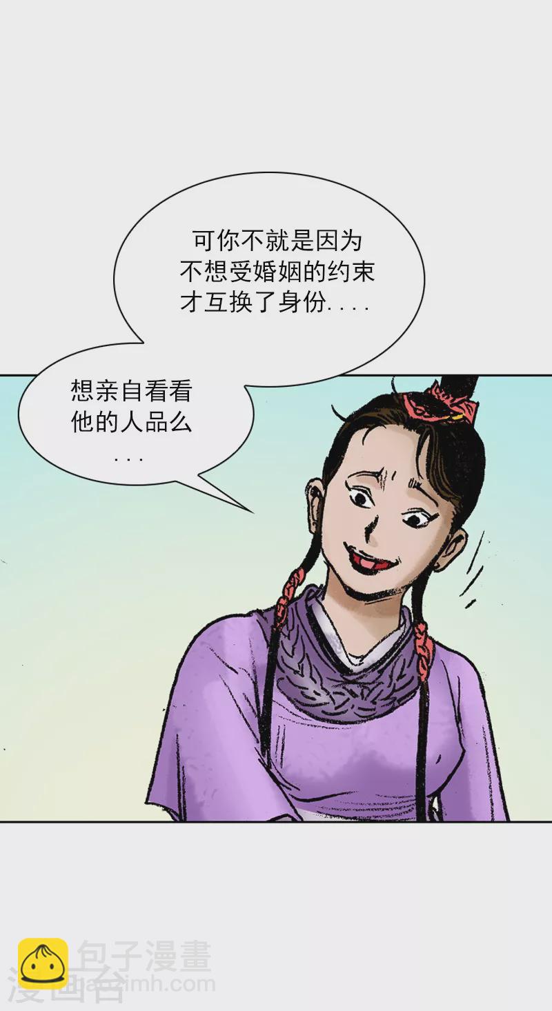 第70话 生死结-第73话