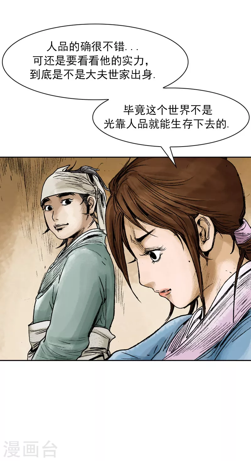 第70话 生死结-第73话