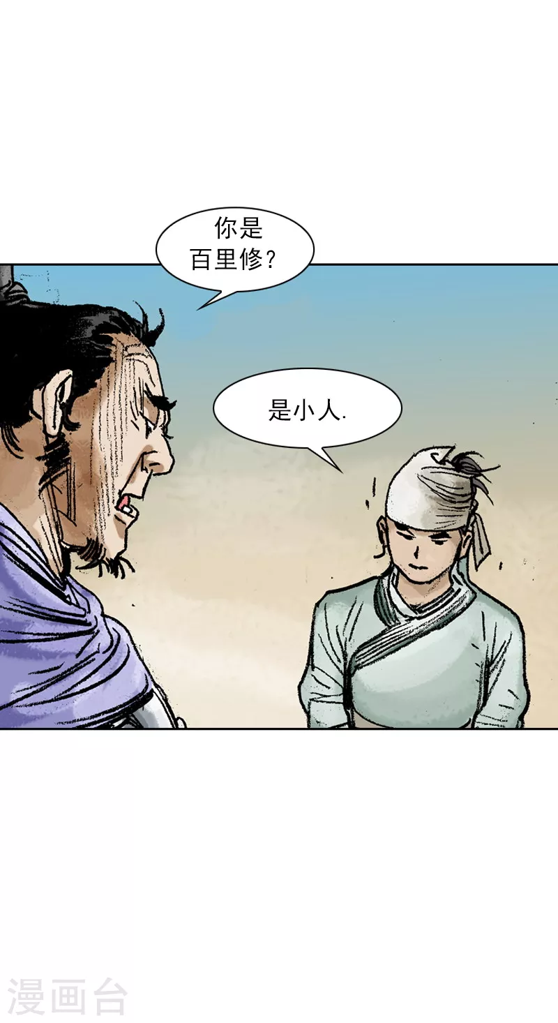 第72话 面圣-第75话