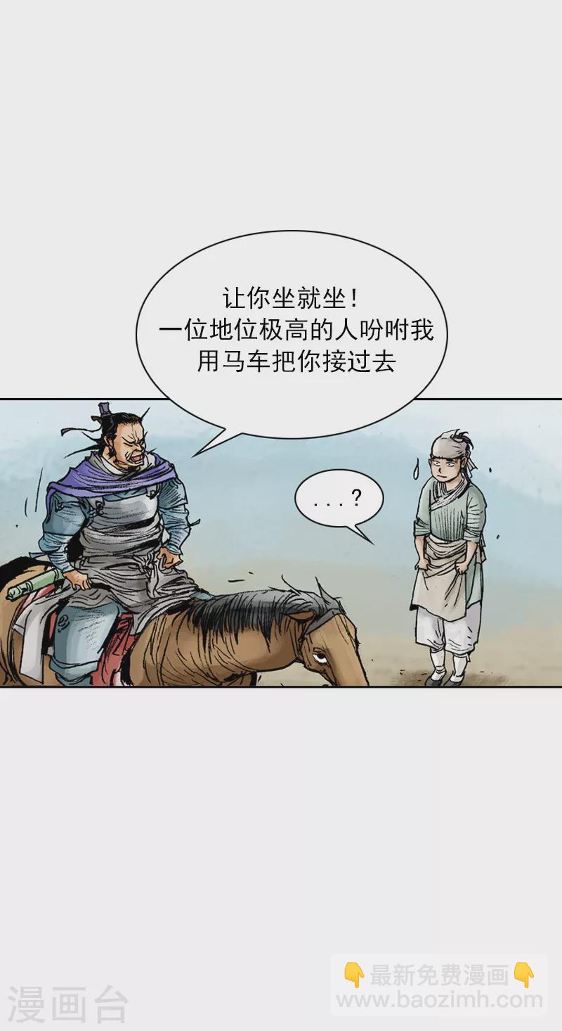 第72话 面圣-第75话