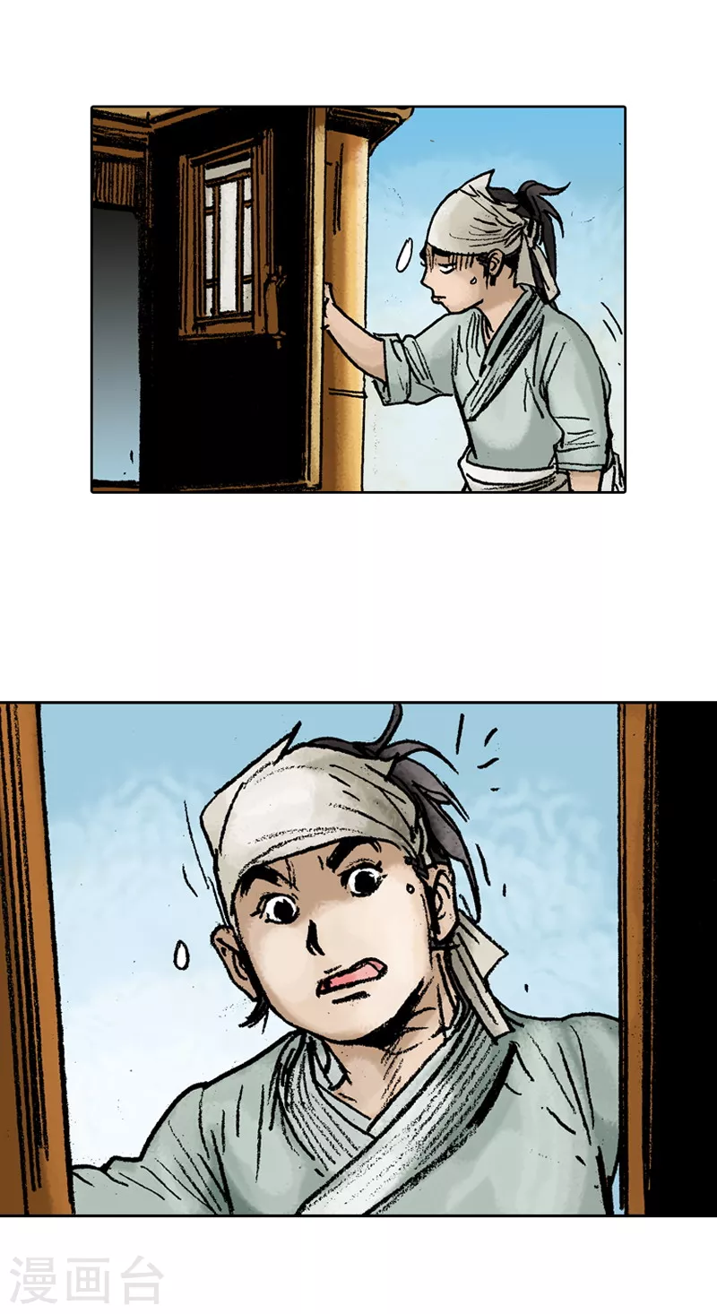 第72话 面圣-第75话