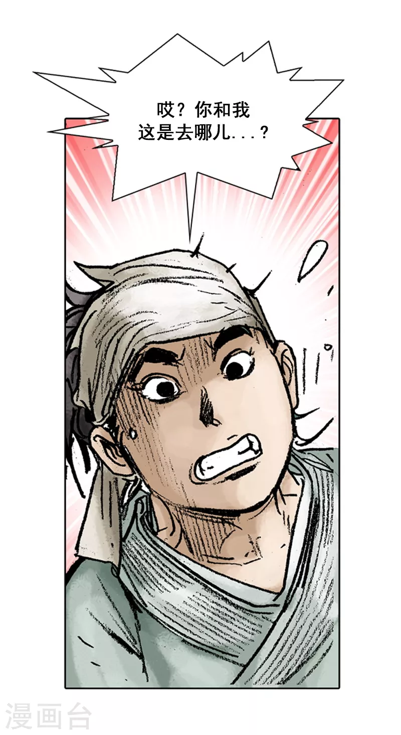 第72话 面圣-第75话