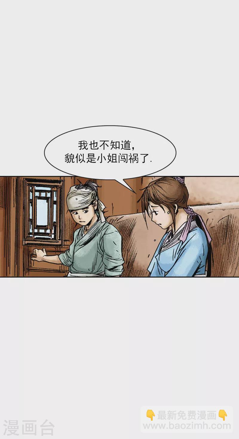 第72话 面圣-第75话