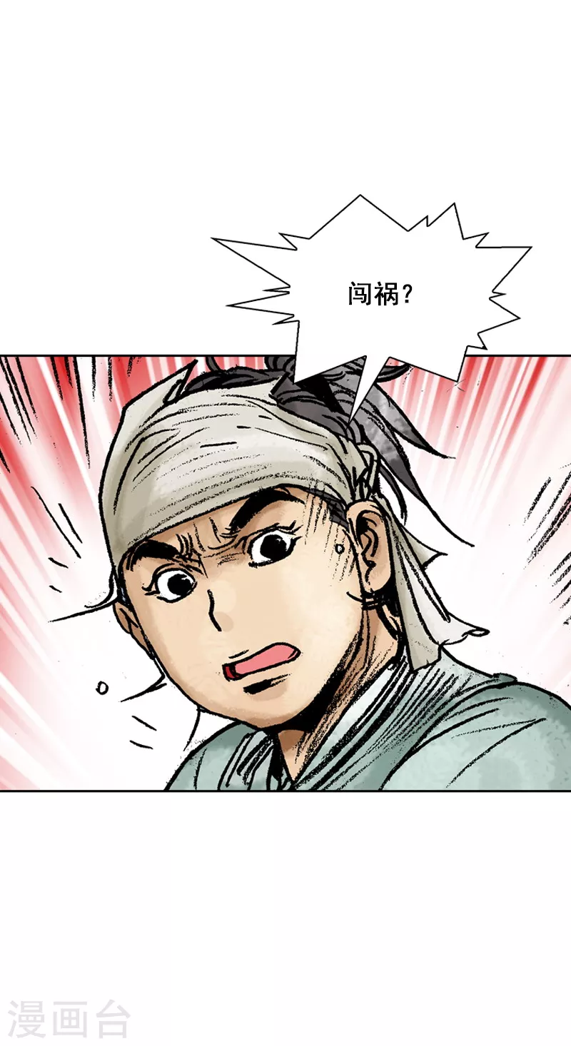 第72话 面圣-第75话