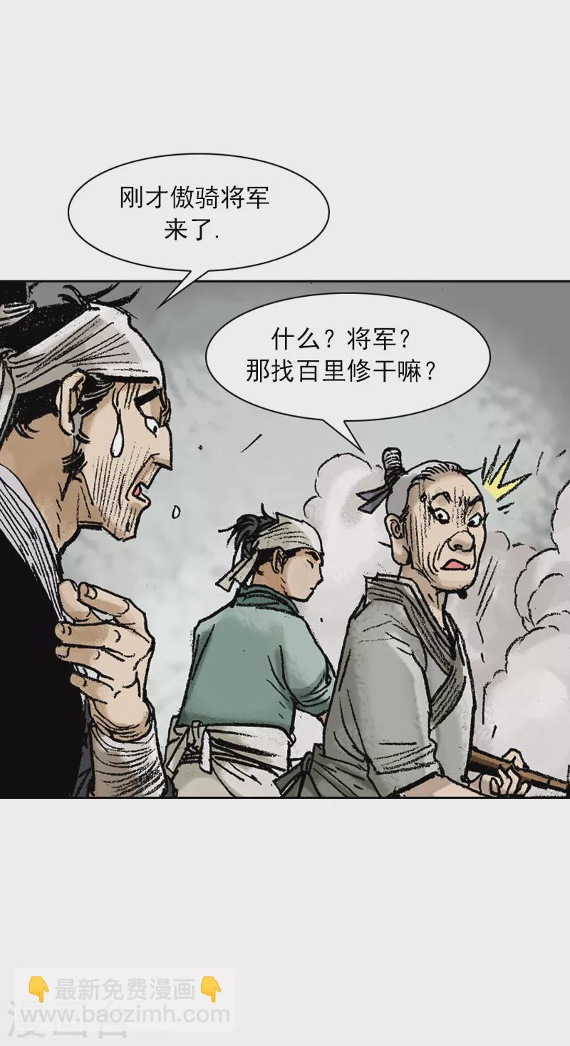 第72话 面圣-第75话