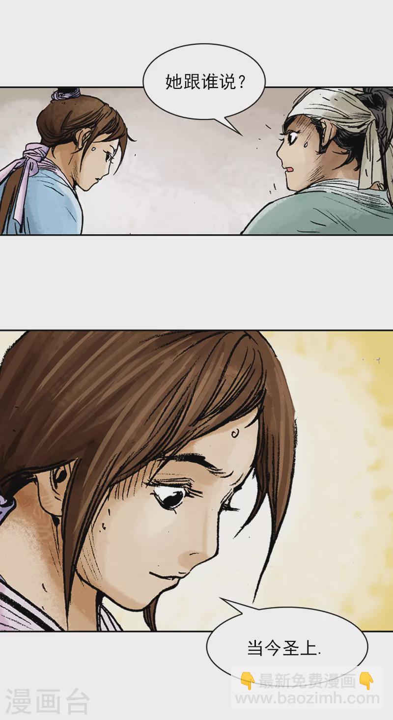 第72话 面圣-第75话