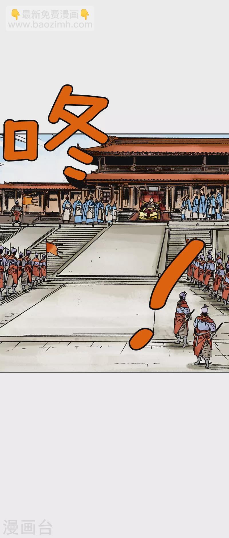 第72话 面圣-第75话