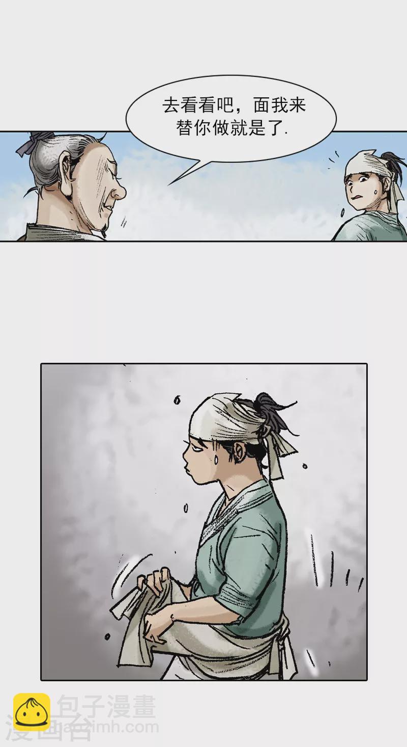 第72话 面圣-第75话