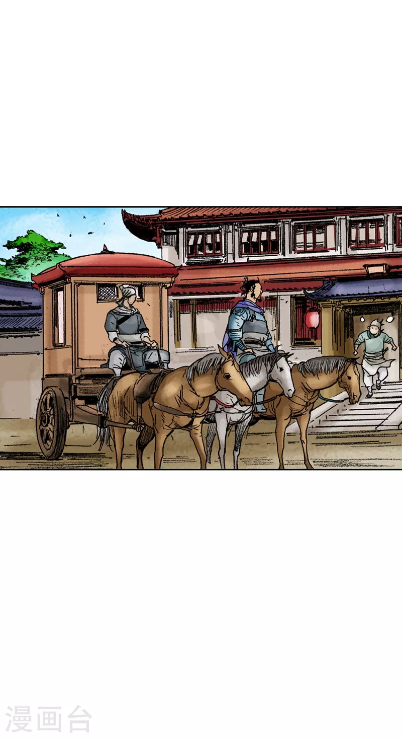 第72话 面圣-第75话