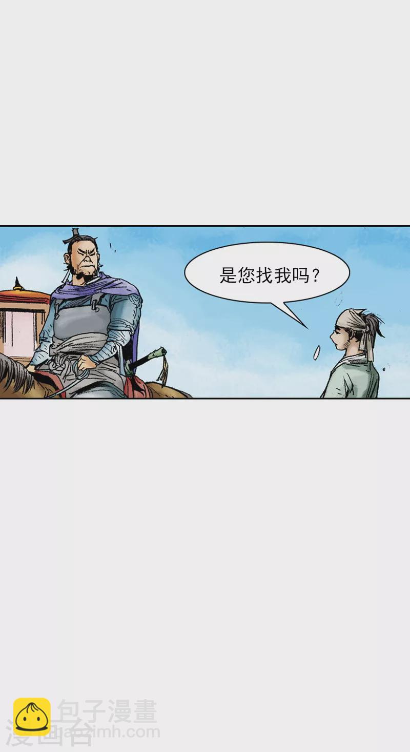 第72话 面圣-第75话