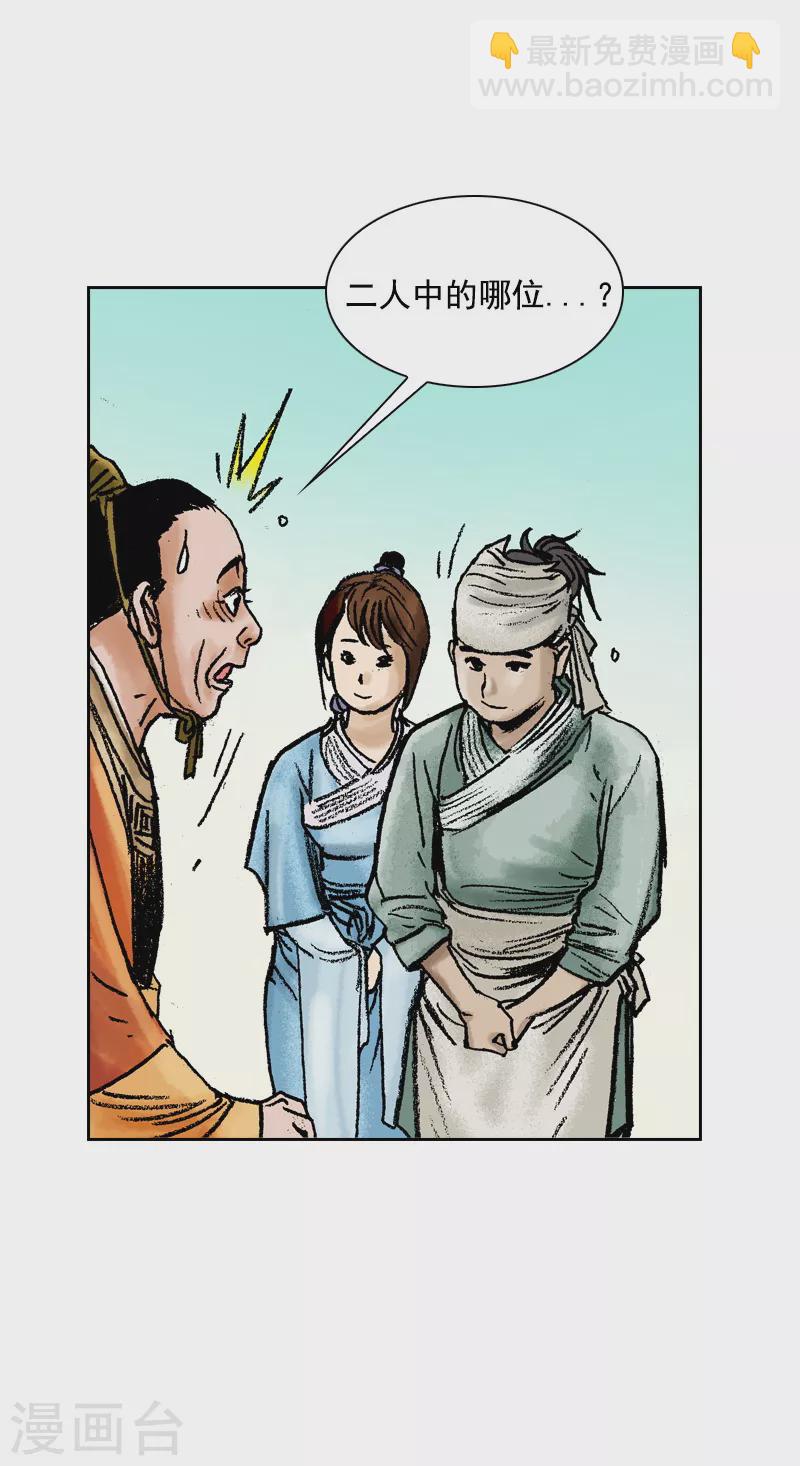 第74话 怪病-第77话