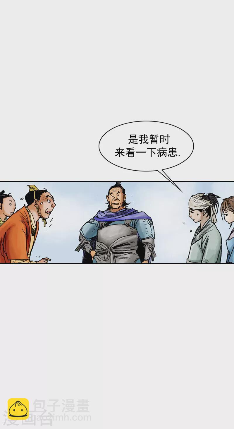 第74话 怪病-第77话