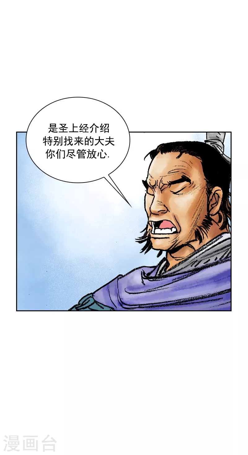 第74话 怪病-第77话