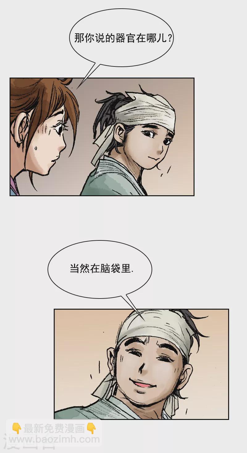 第74话 怪病-第77话