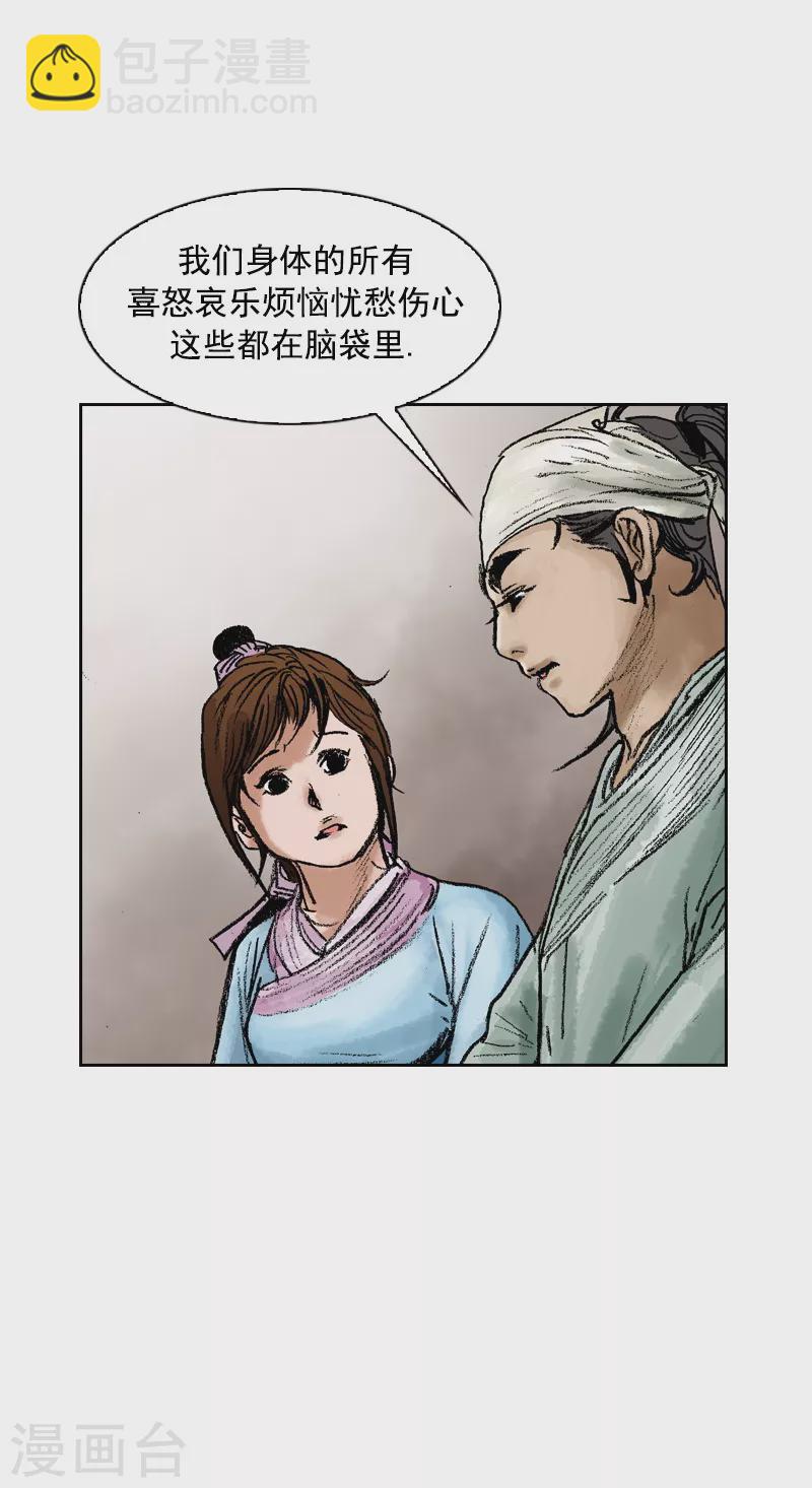 第74话 怪病-第77话