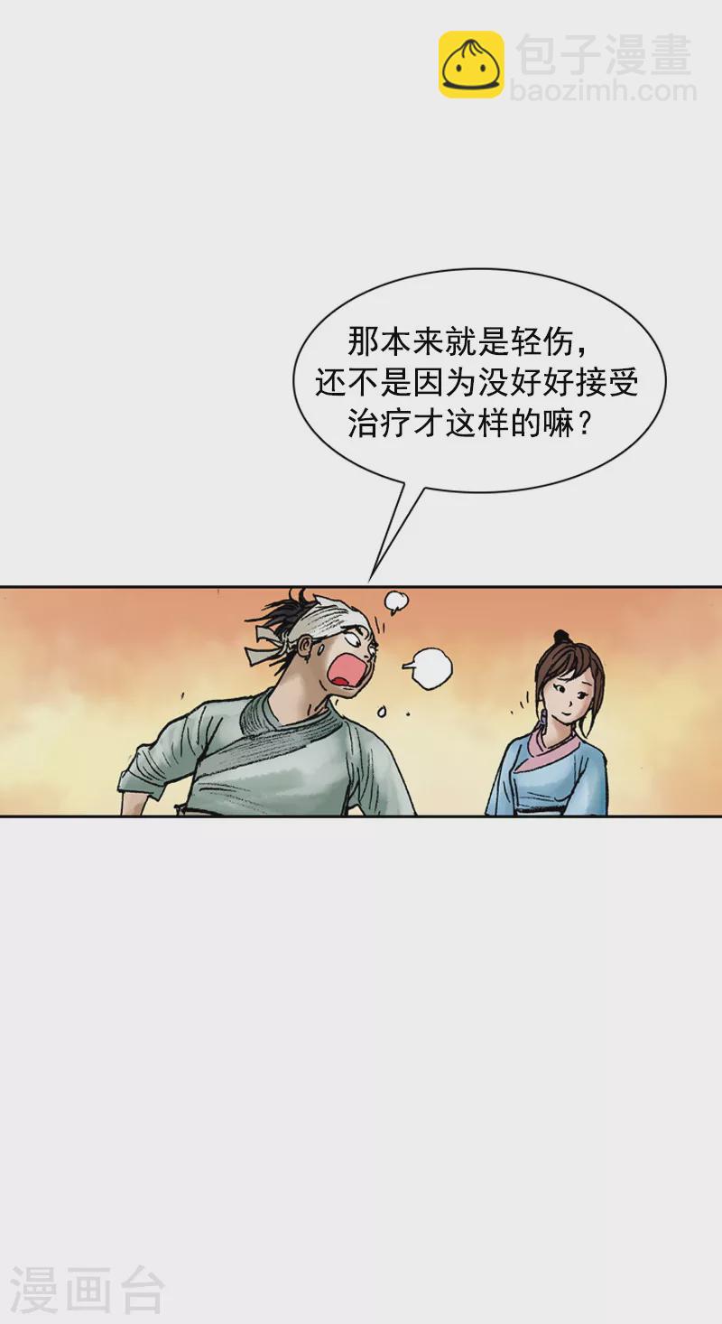 第74话 怪病-第77话