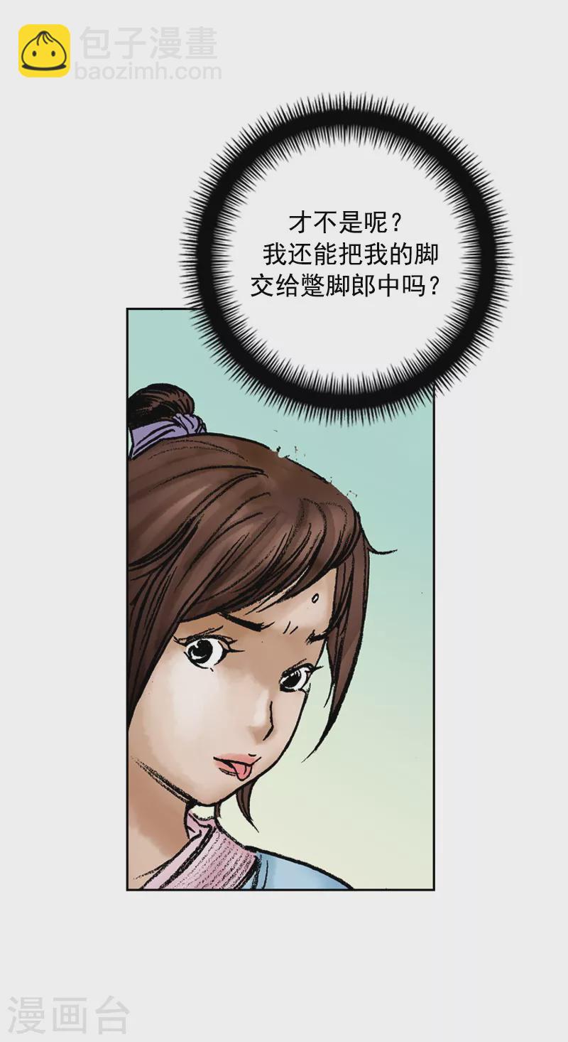 第74话 怪病-第77话