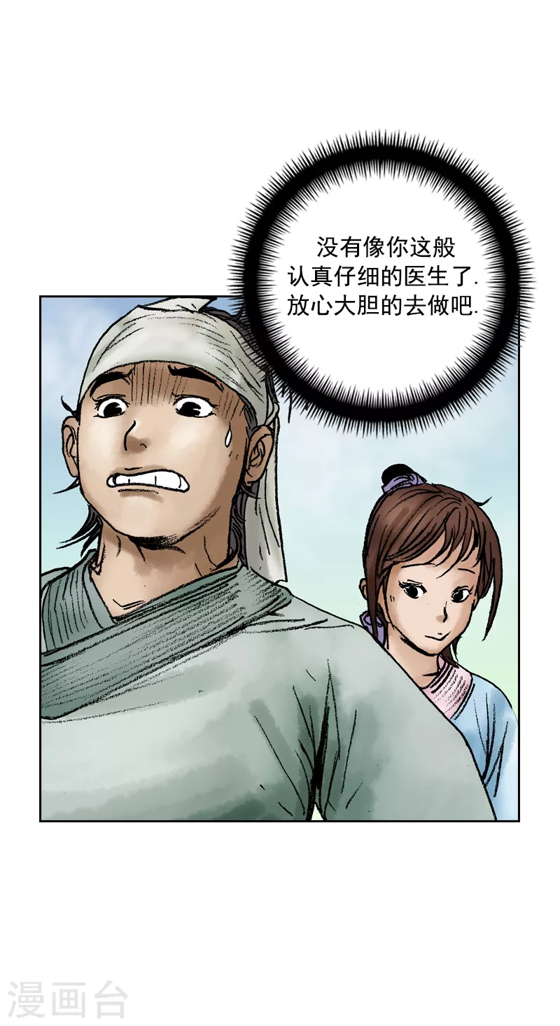 第74话 怪病-第77话