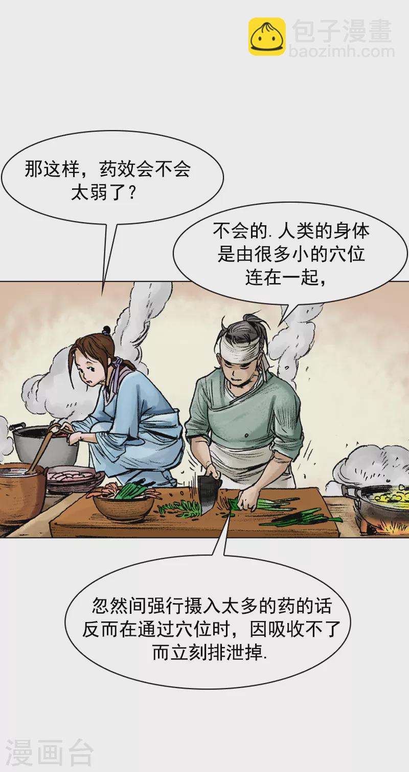 面王 - 第76話 身體的信號 - 4