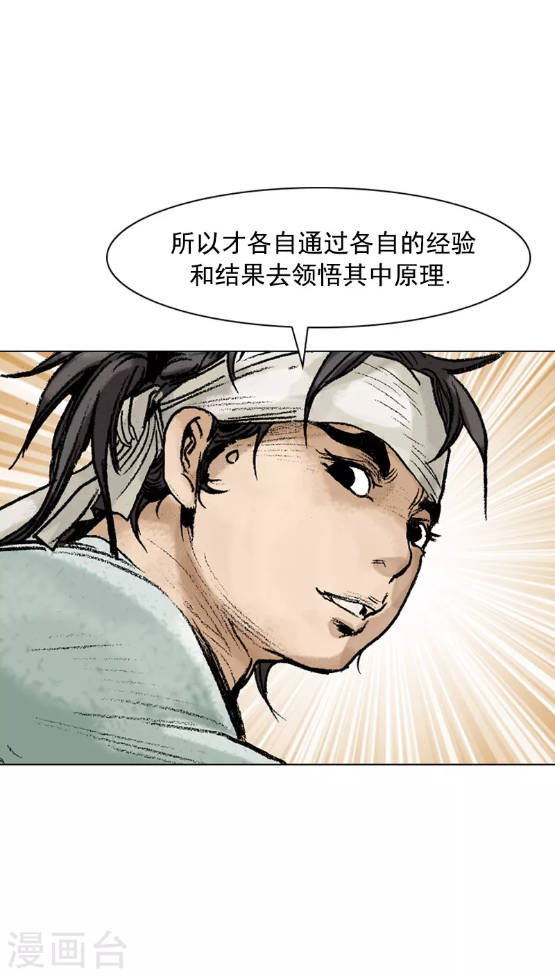 第76话 身体的信号-第79话