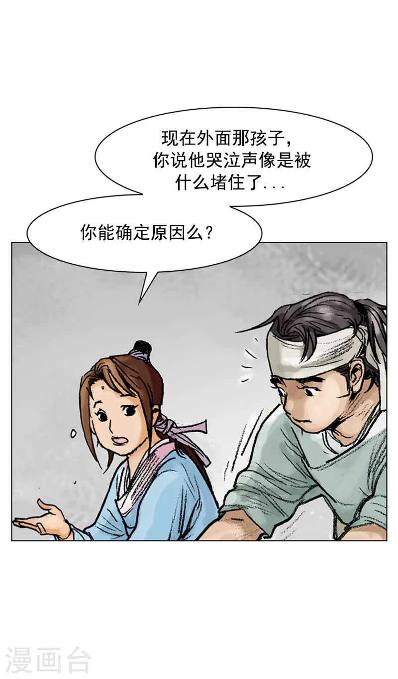 第76话 身体的信号-第79话