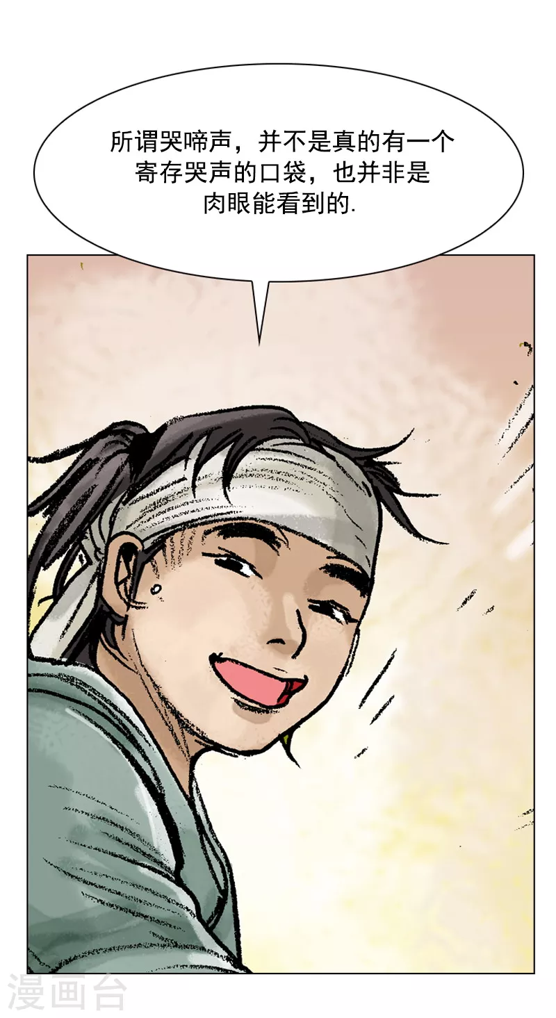 第76话 身体的信号-第79话