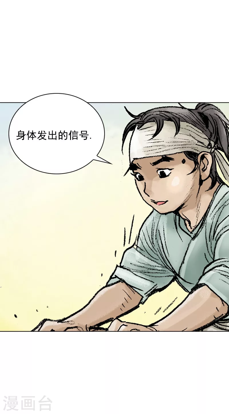 第76话 身体的信号-第79话