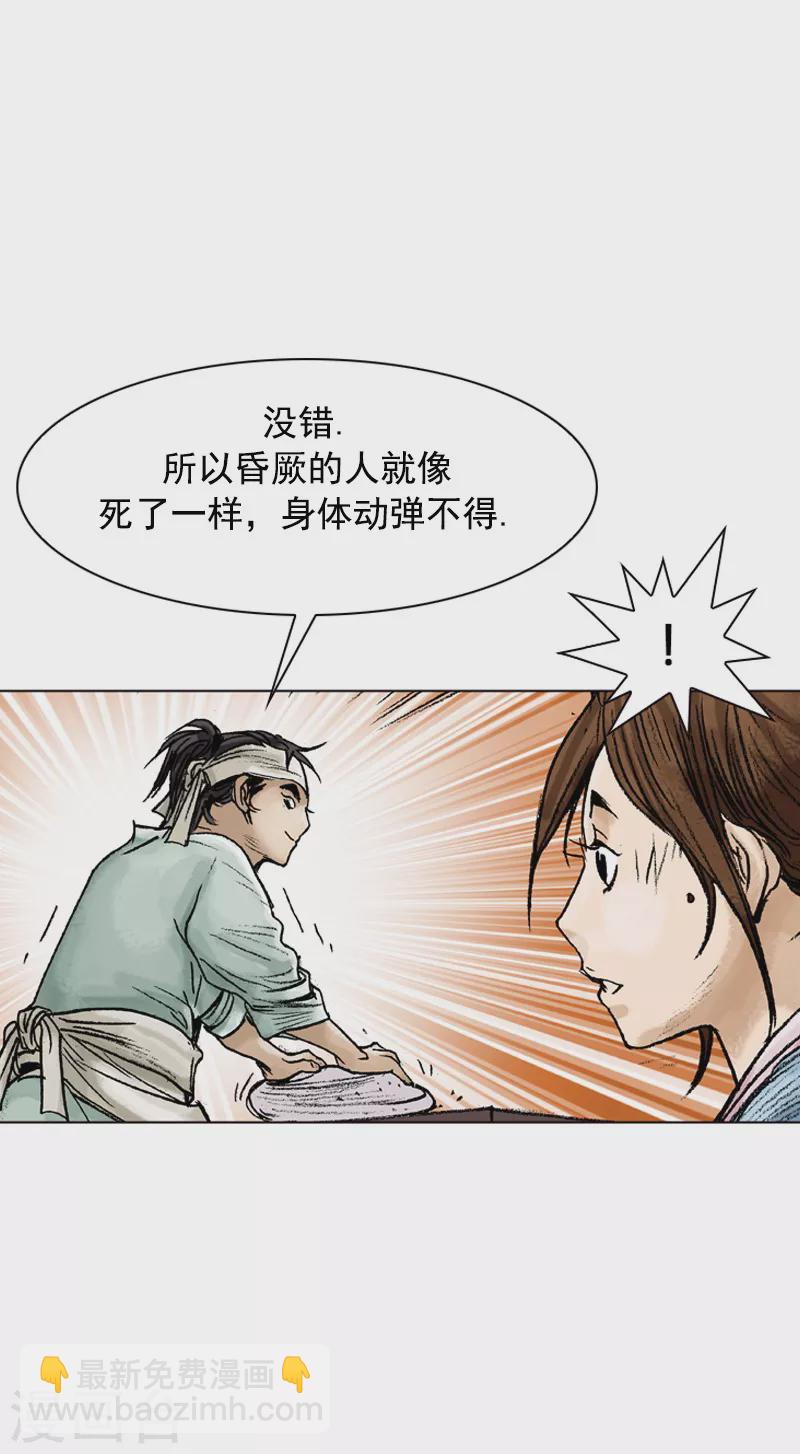 第76话 身体的信号-第79话