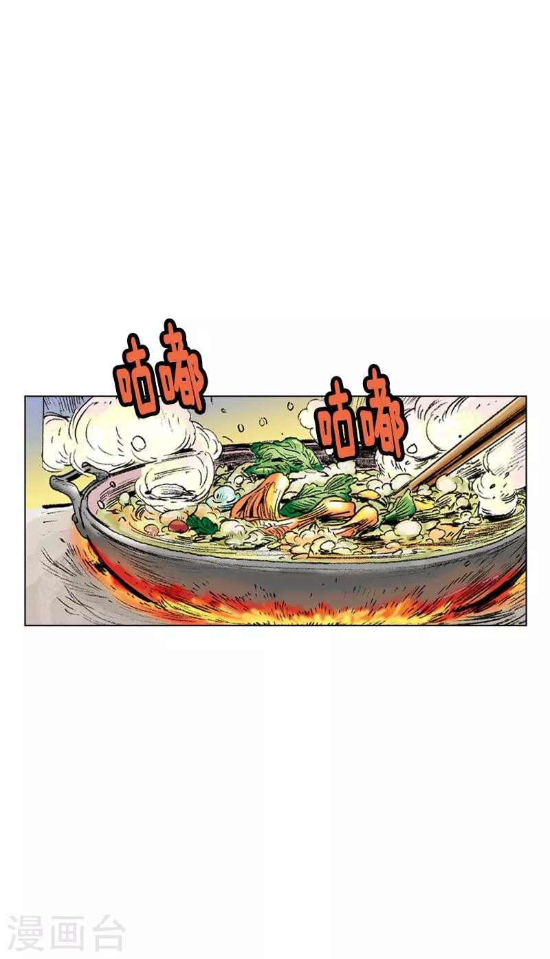 第76话 身体的信号-第79话