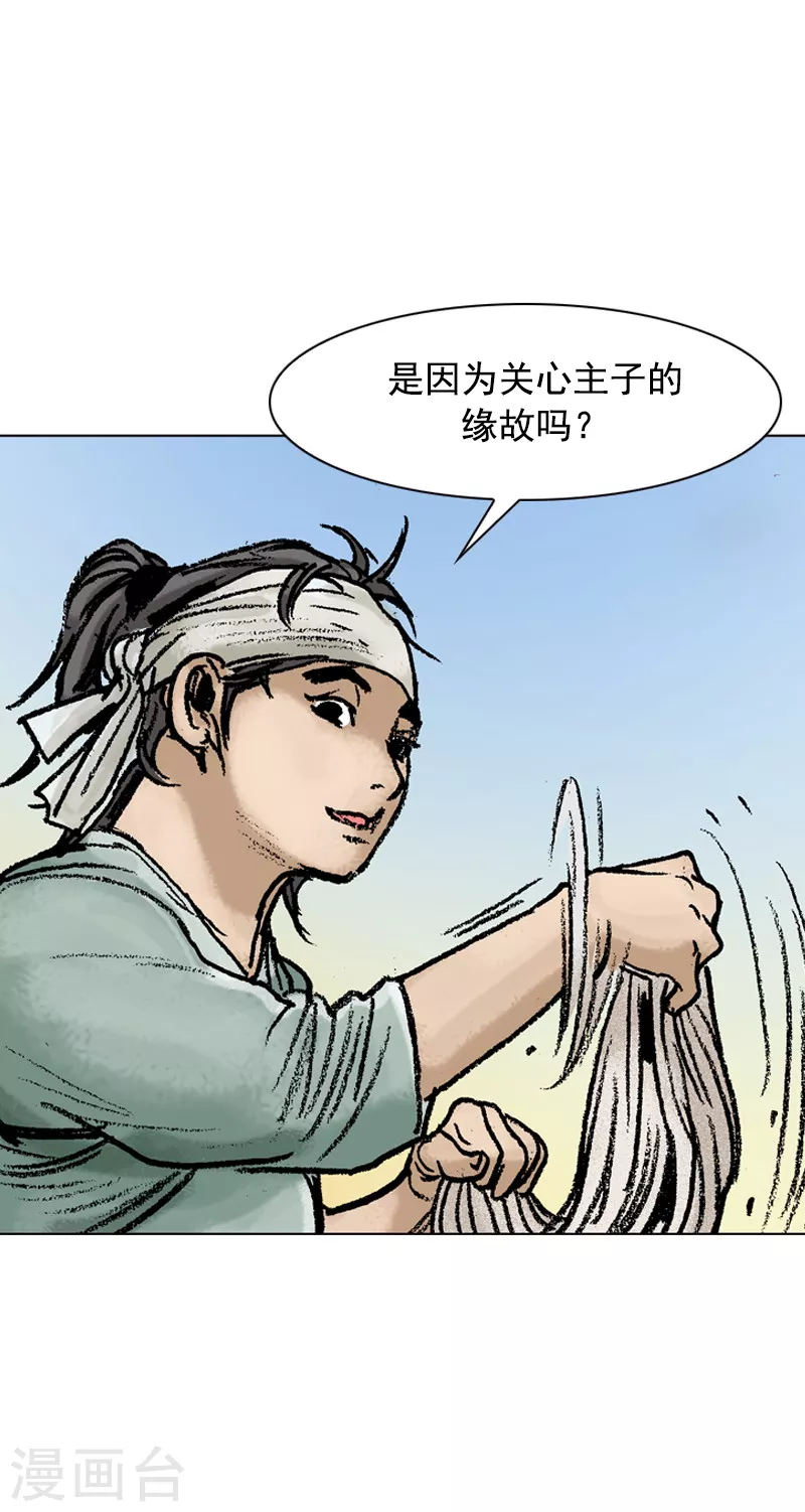 第76话 身体的信号-第79话