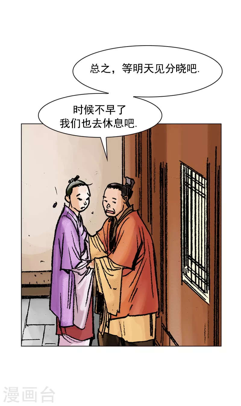 第76话 身体的信号-第79话