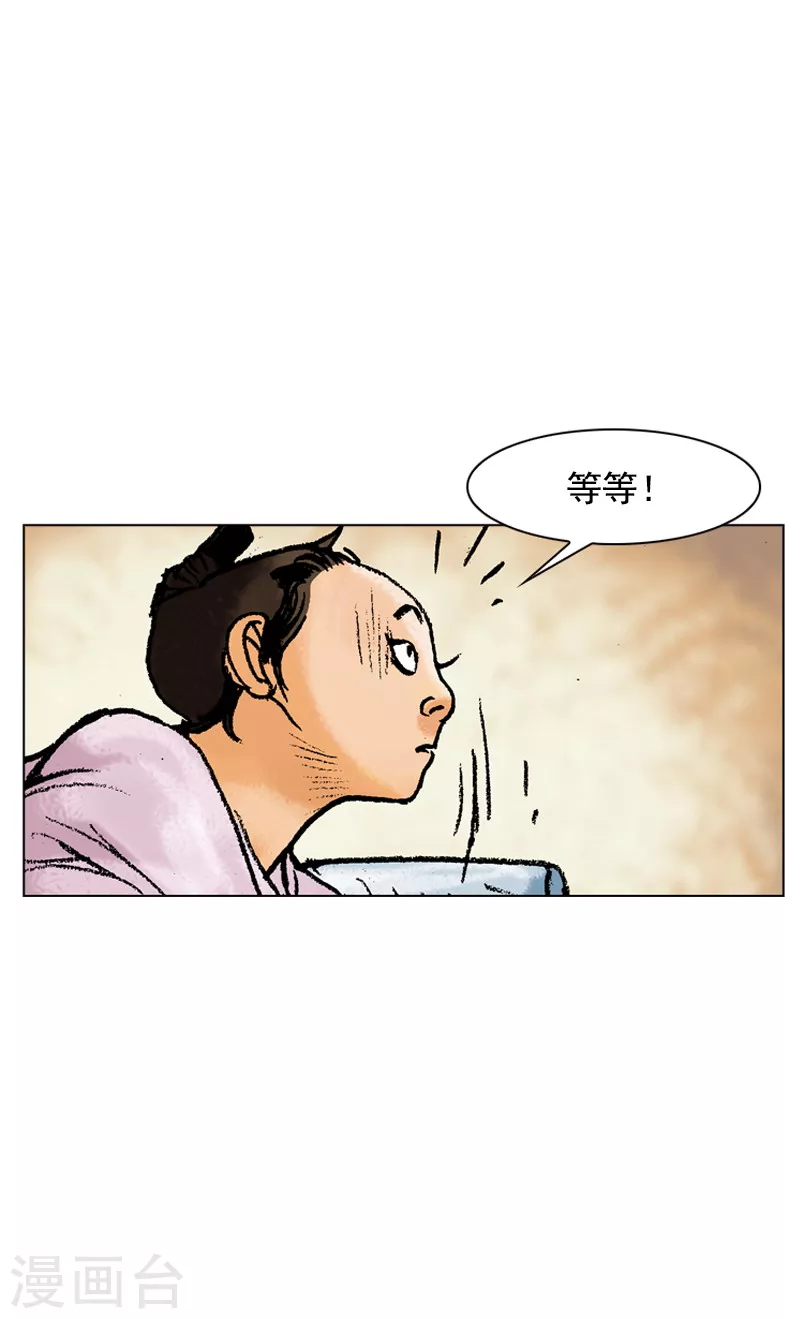 第76话 身体的信号-第79话