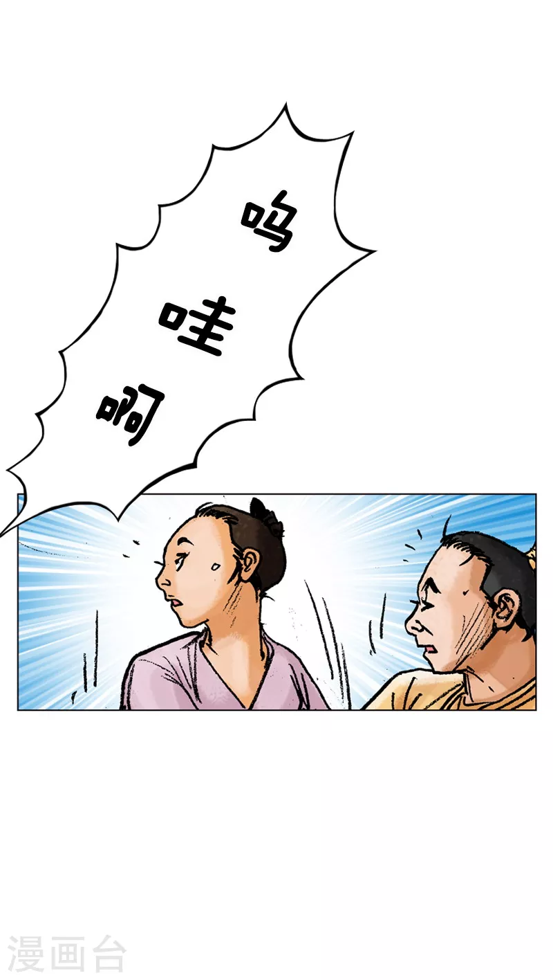 第76话 身体的信号-第79话