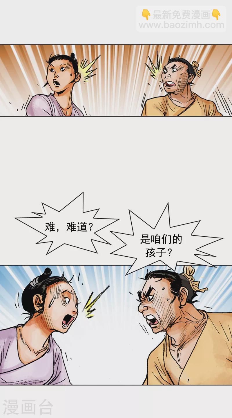 第76话 身体的信号-第79话