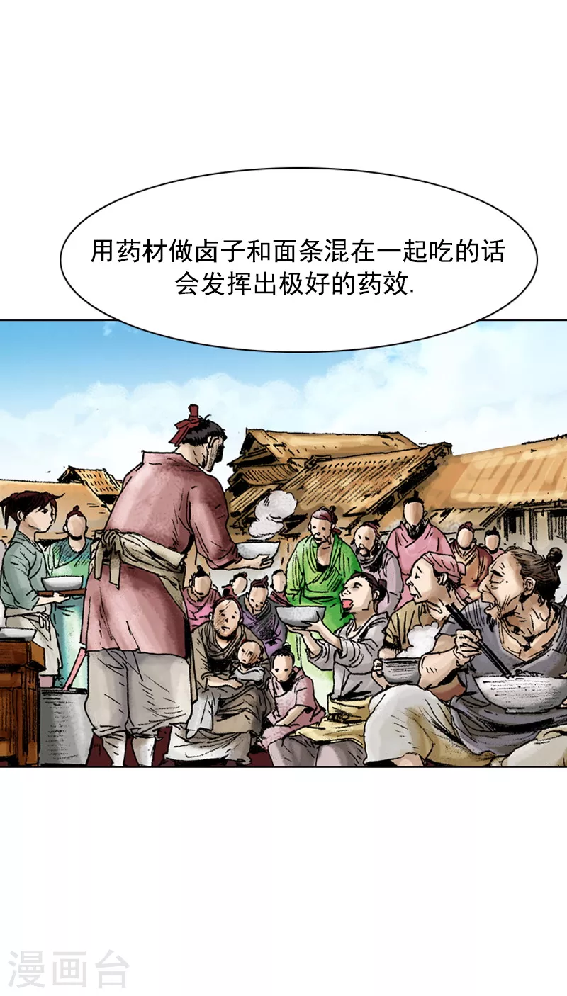 第76话 身体的信号-第79话