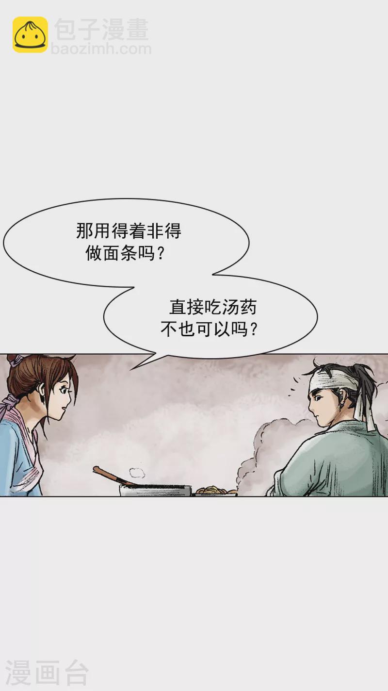 第76话 身体的信号-第79话