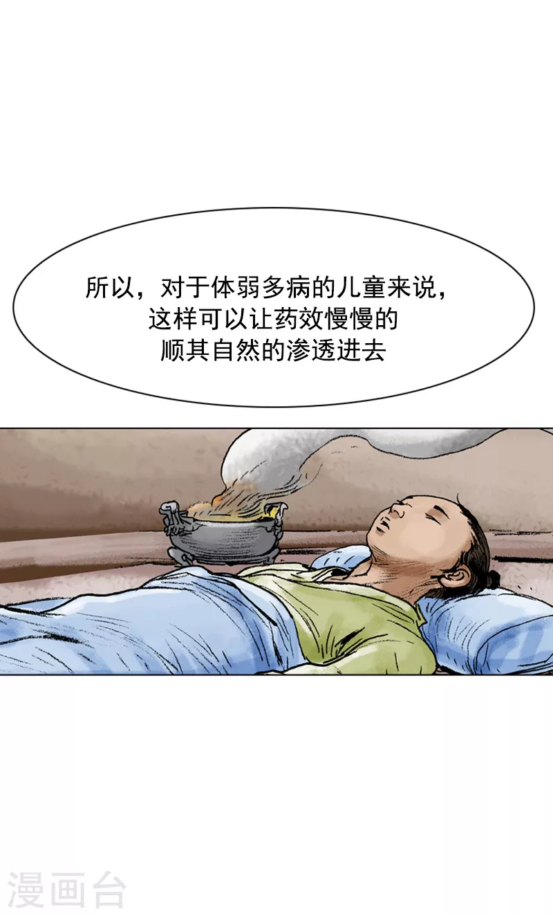 第76话 身体的信号-第79话