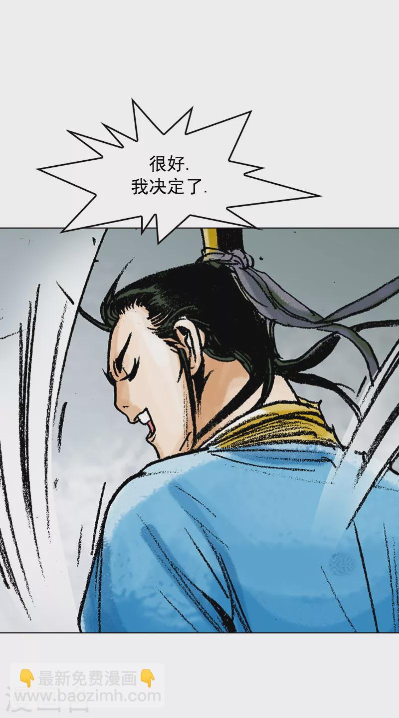 第78话 上上策-第81话