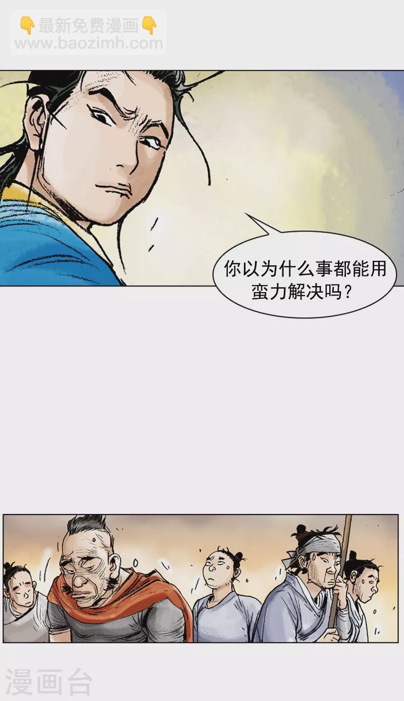 第78话 上上策-第81话