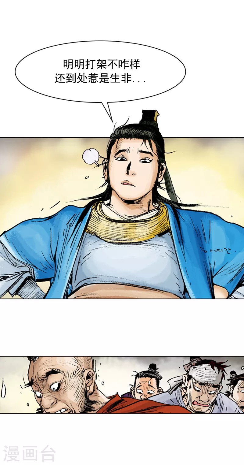 第78话 上上策-第81话