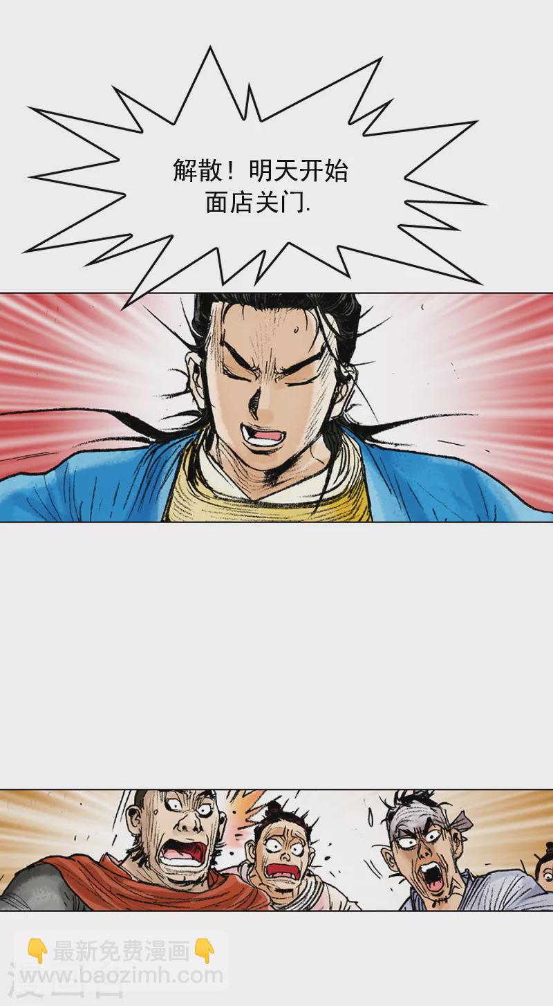 第78话 上上策-第81话